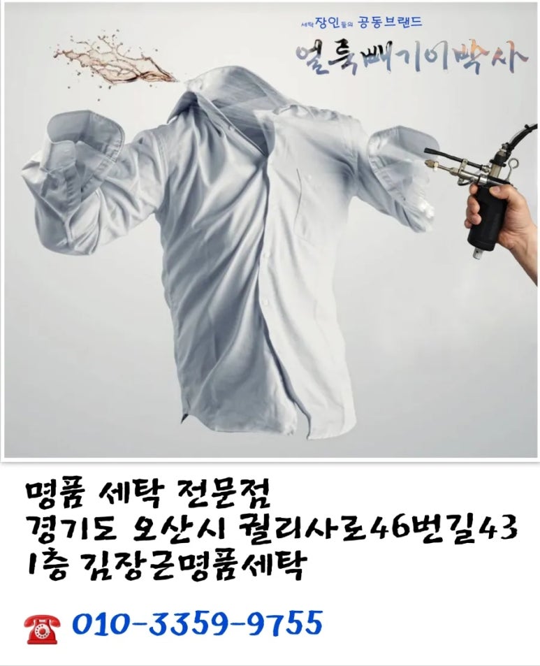 햇빛세탁소 이미지