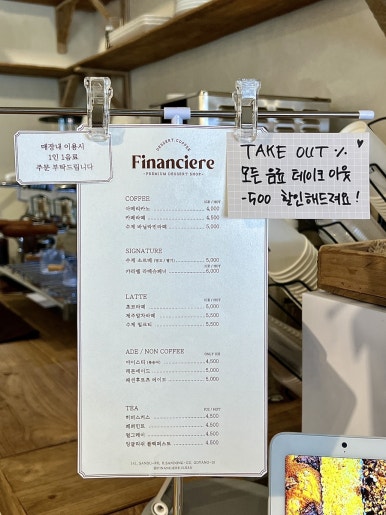 휘낭시에르(financiere) 이미지