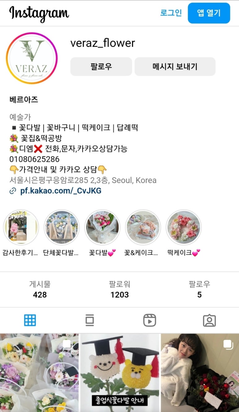 베르아즈 이미지