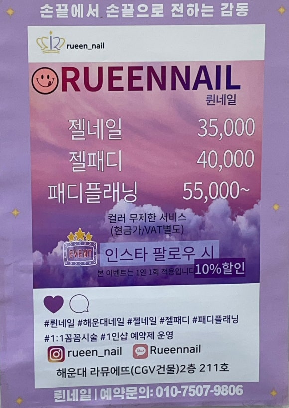 륀네일 이미지
