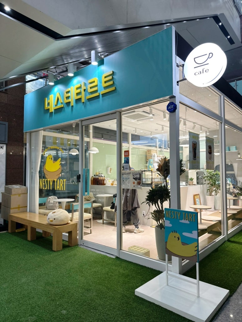 네스티타르트 이미지