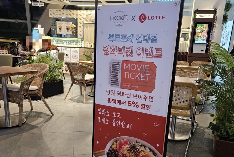 스무디킹롯데시네마점 이미지