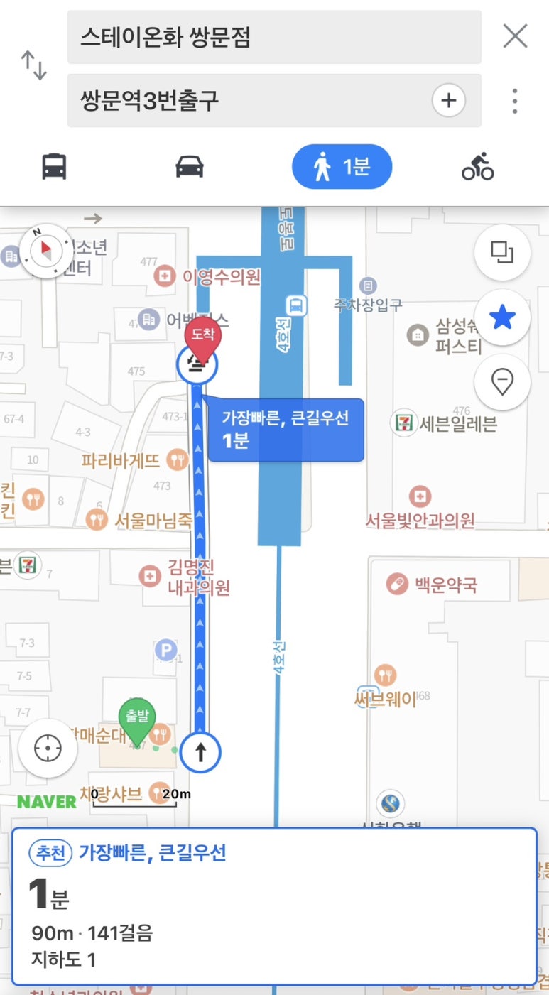 스테이온화 이미지