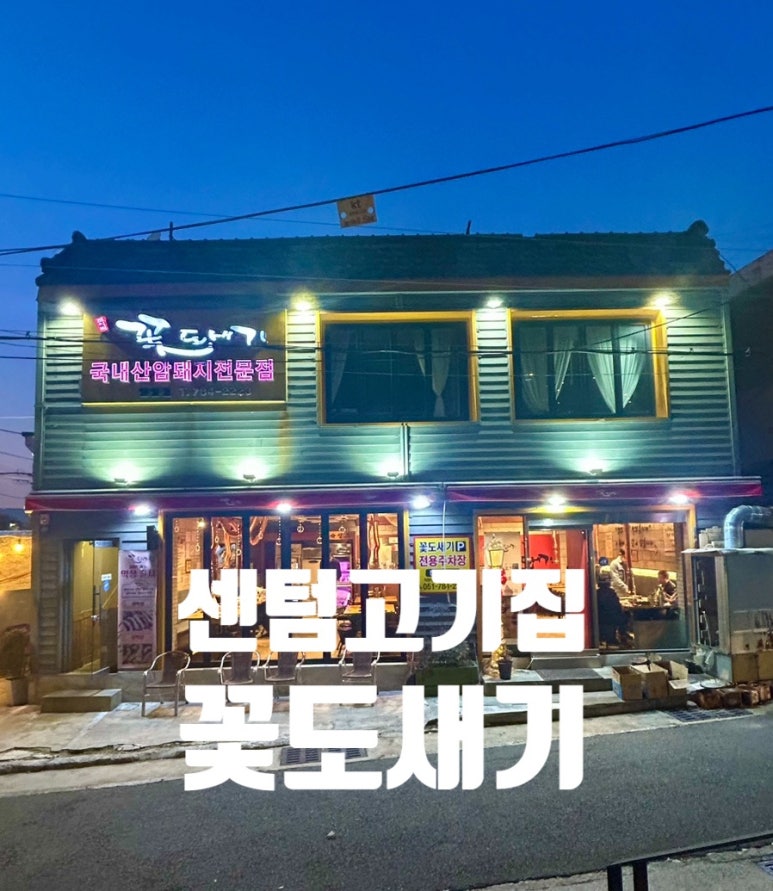 꽃도새기 센텀점 이미지