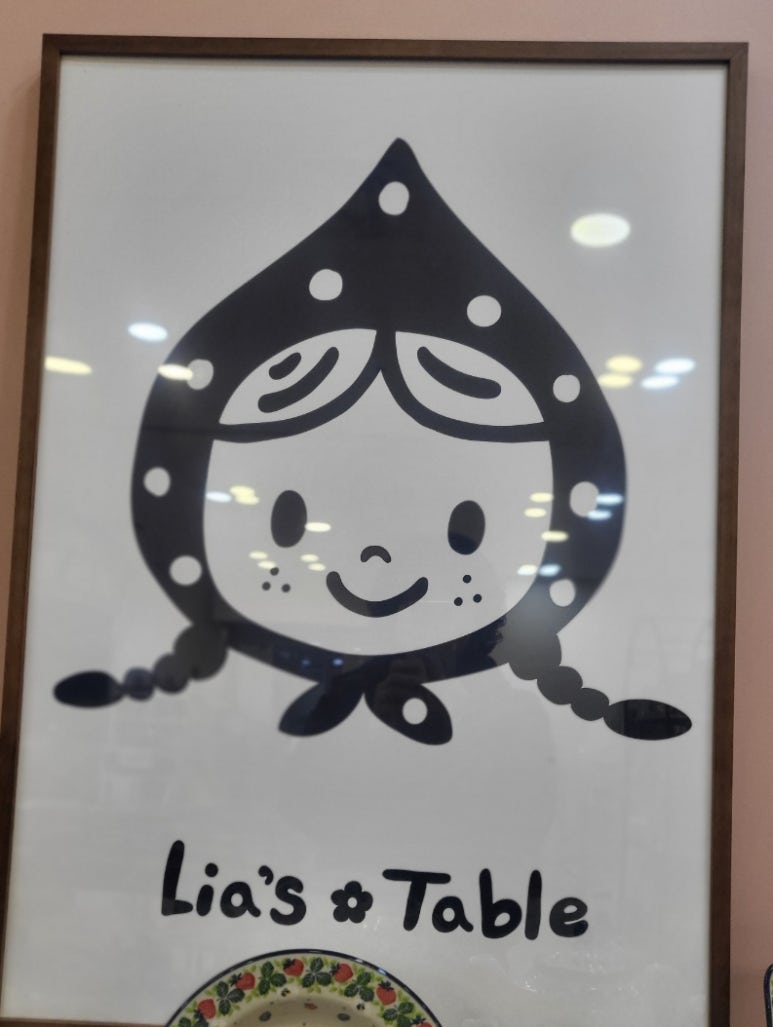 리아스테이블 이미지