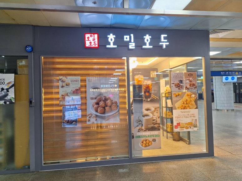 호밀호두미금역 이미지