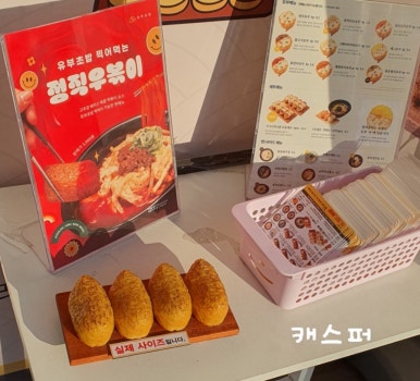 정직유부 대치점 이미지