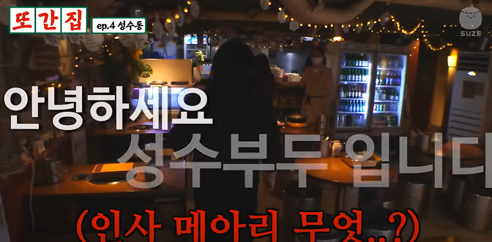 성수일가 이미지