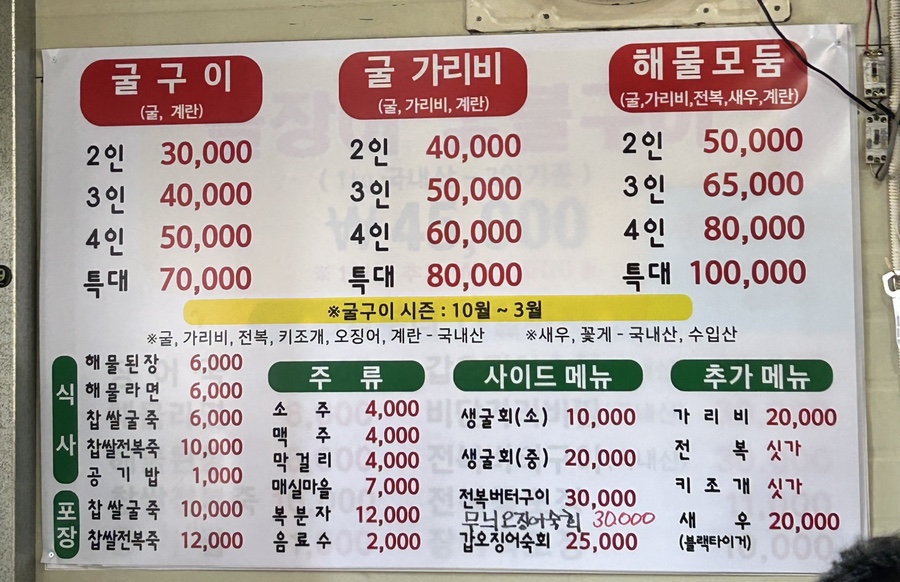 태상굴장어구이 이미지