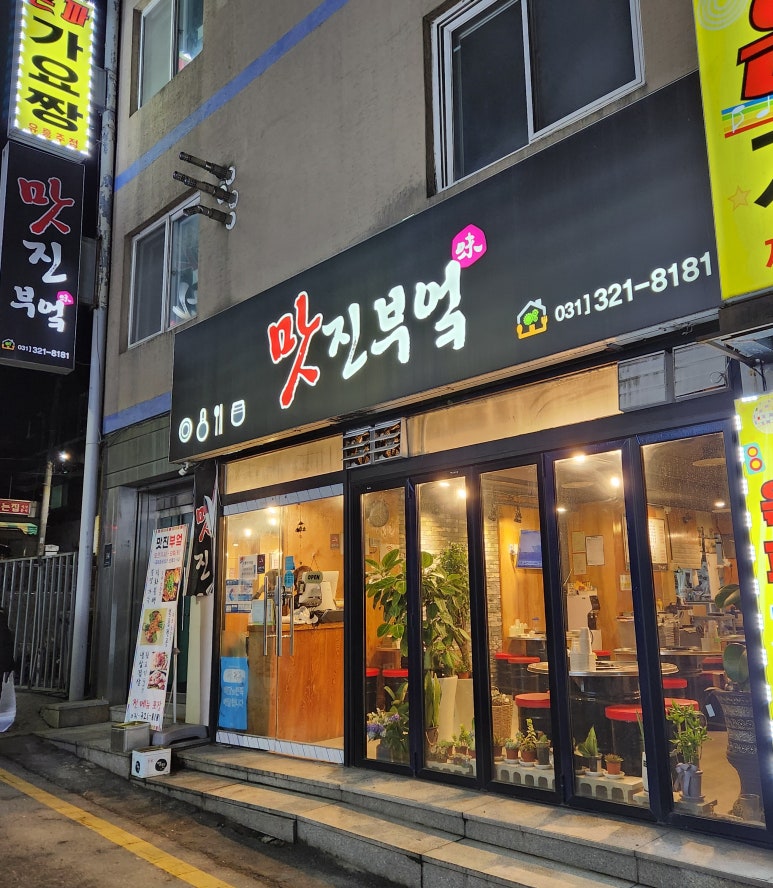 맛진부엌 이미지