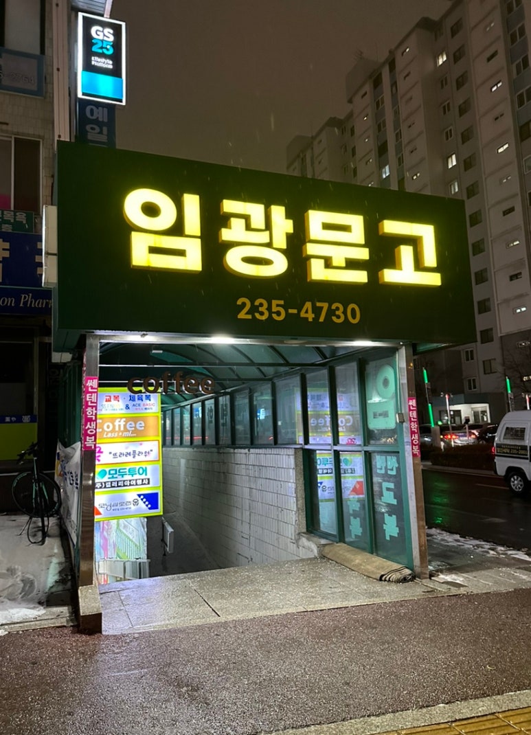 임광문고 이미지