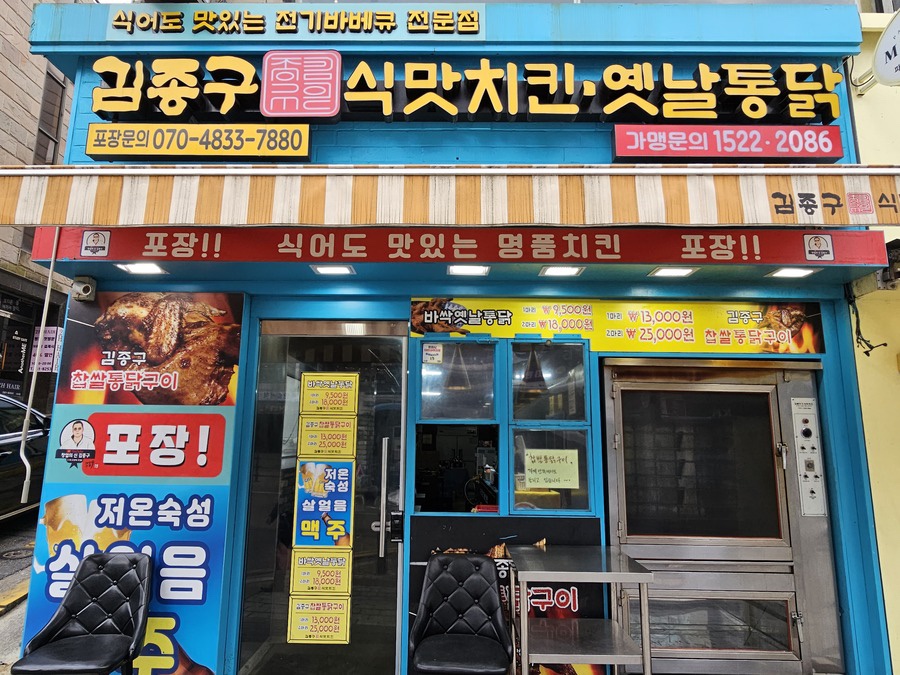 101통닭 이미지