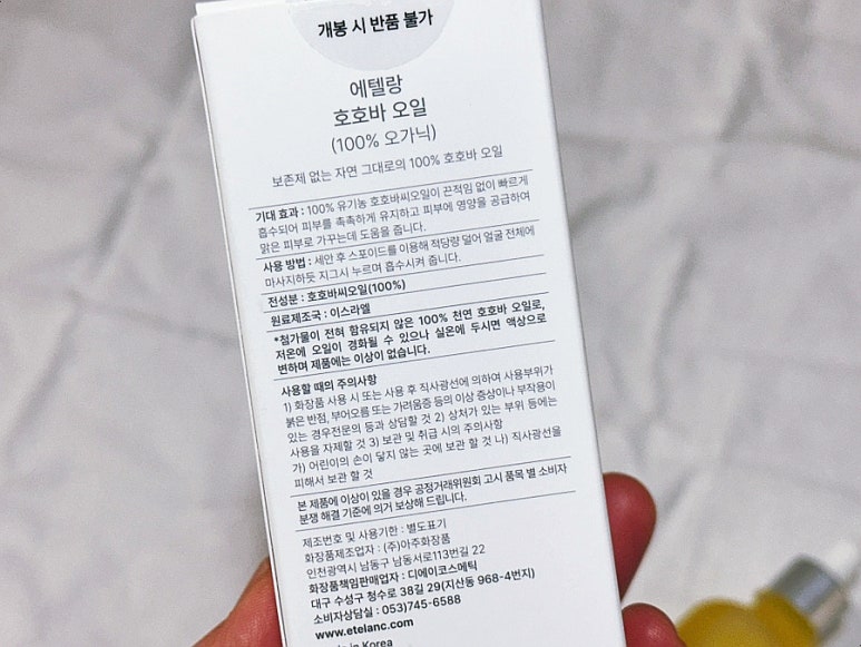 강우오일 이미지