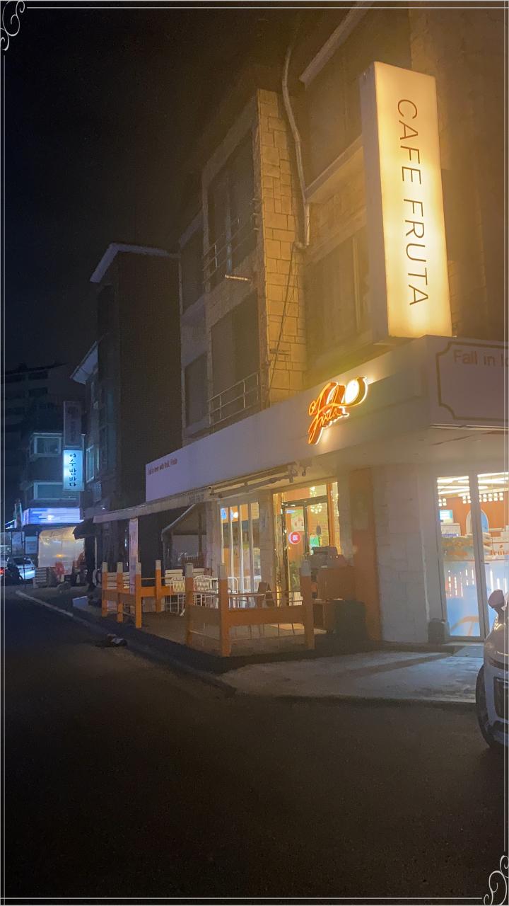 반하다과일 이미지