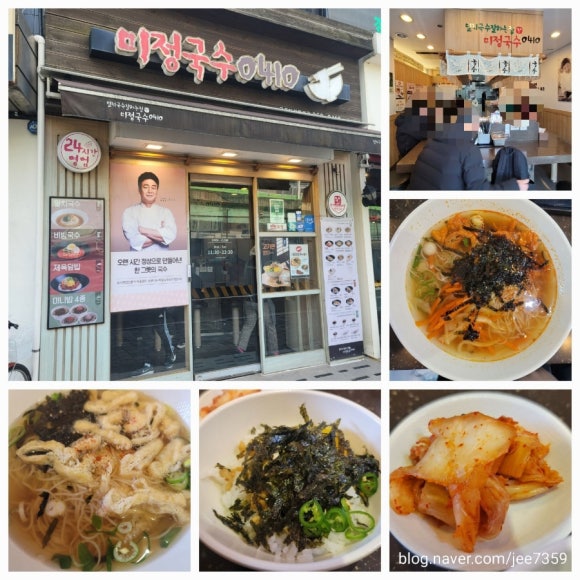 구로디지털역점미정국수0410 이미지