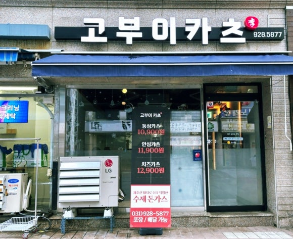 고부이카츠 이미지