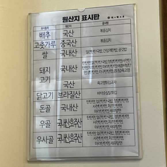 탄탄면공방 천안신불당점 이미지