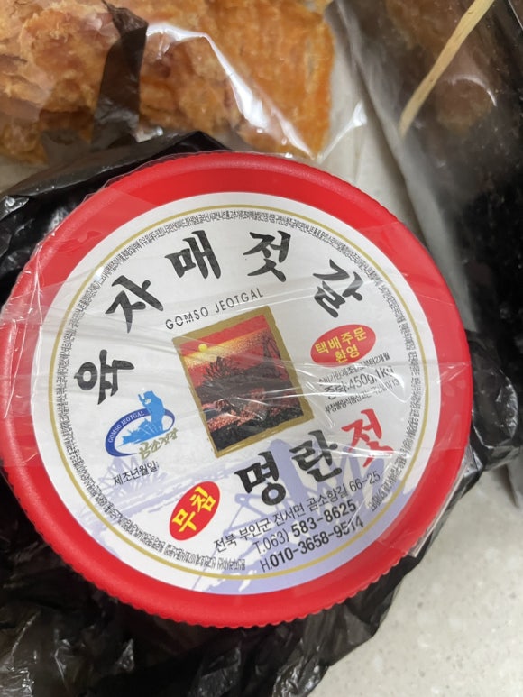 육자매젓갈 이미지