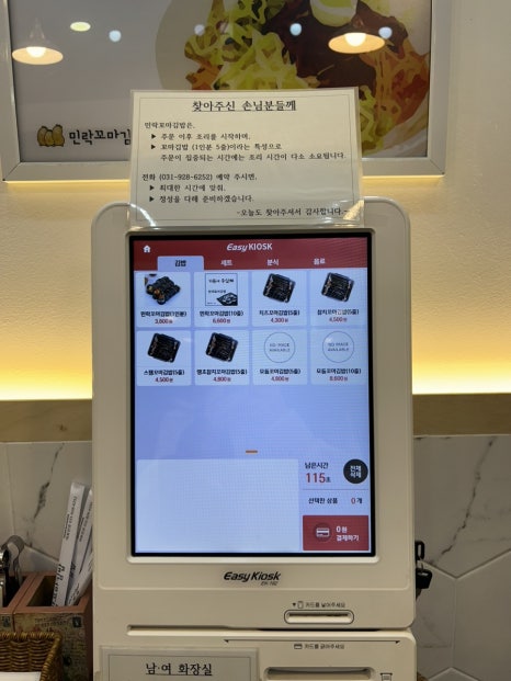 민락꼬마김밥 이미지