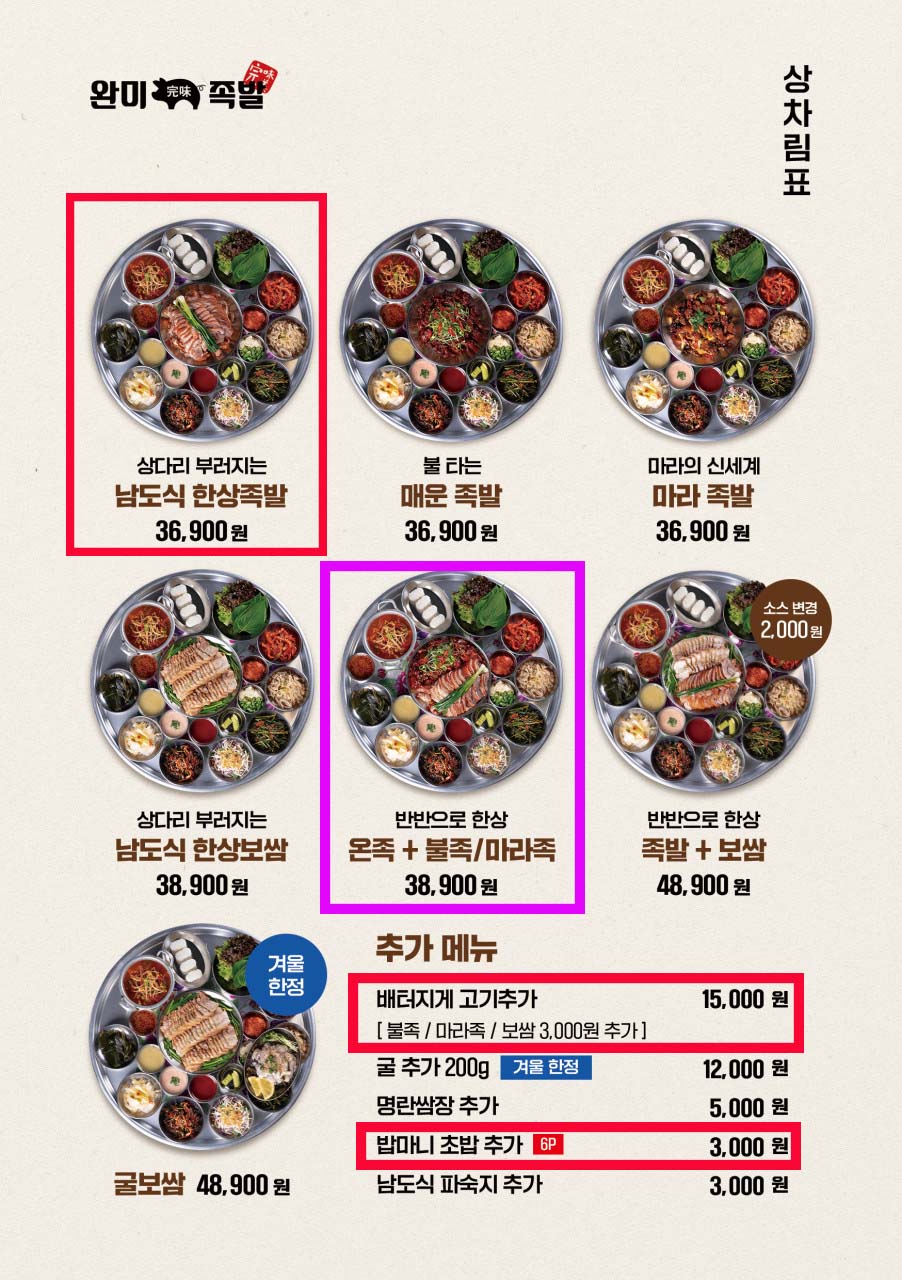 하루하루30족발 이미지