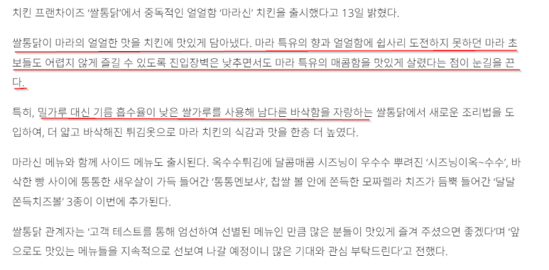 쌀통닭신암 이미지