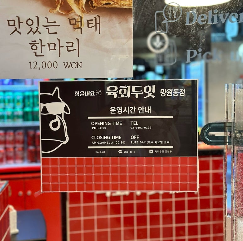 육회두잇 이미지