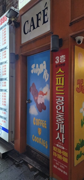 봉구스밥버거전남대후문점 이미지