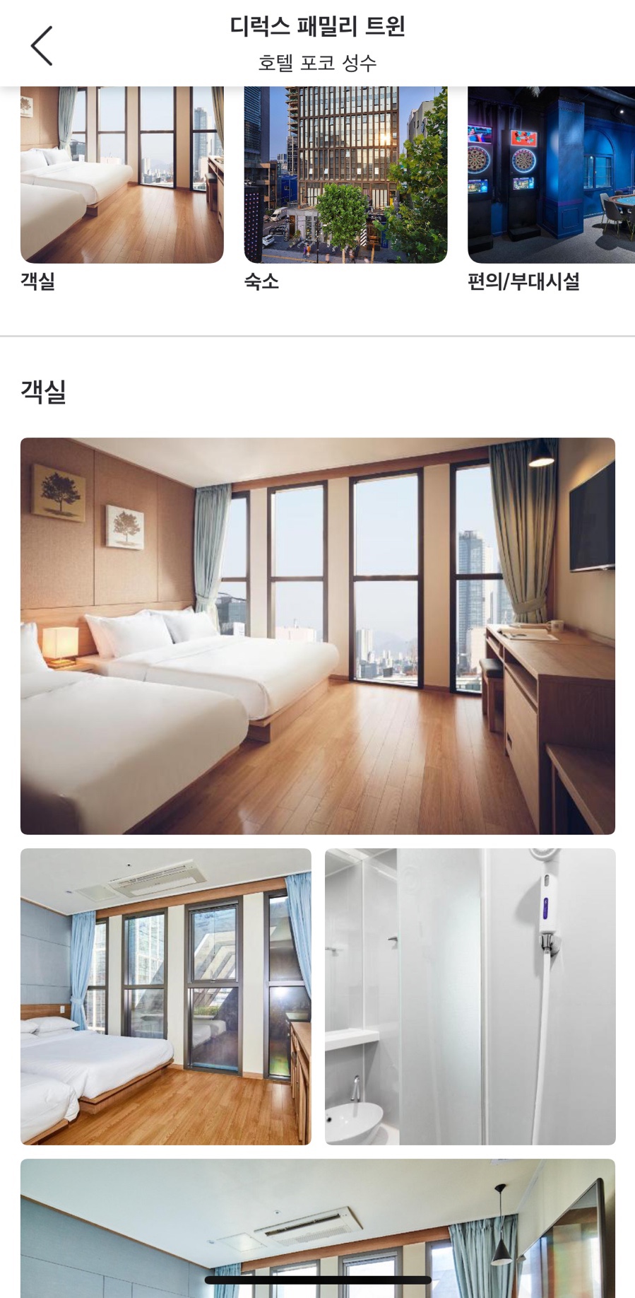 성수모텔 이미지