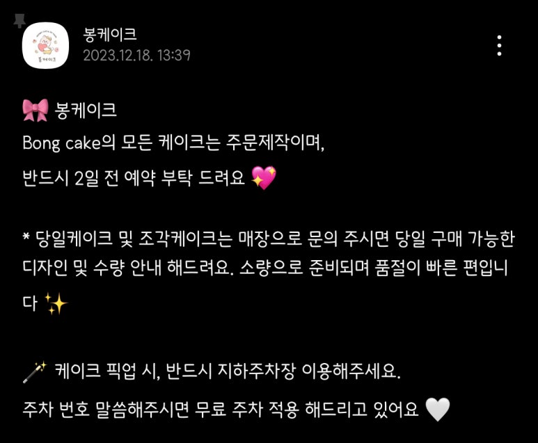 봉케이크 이미지
