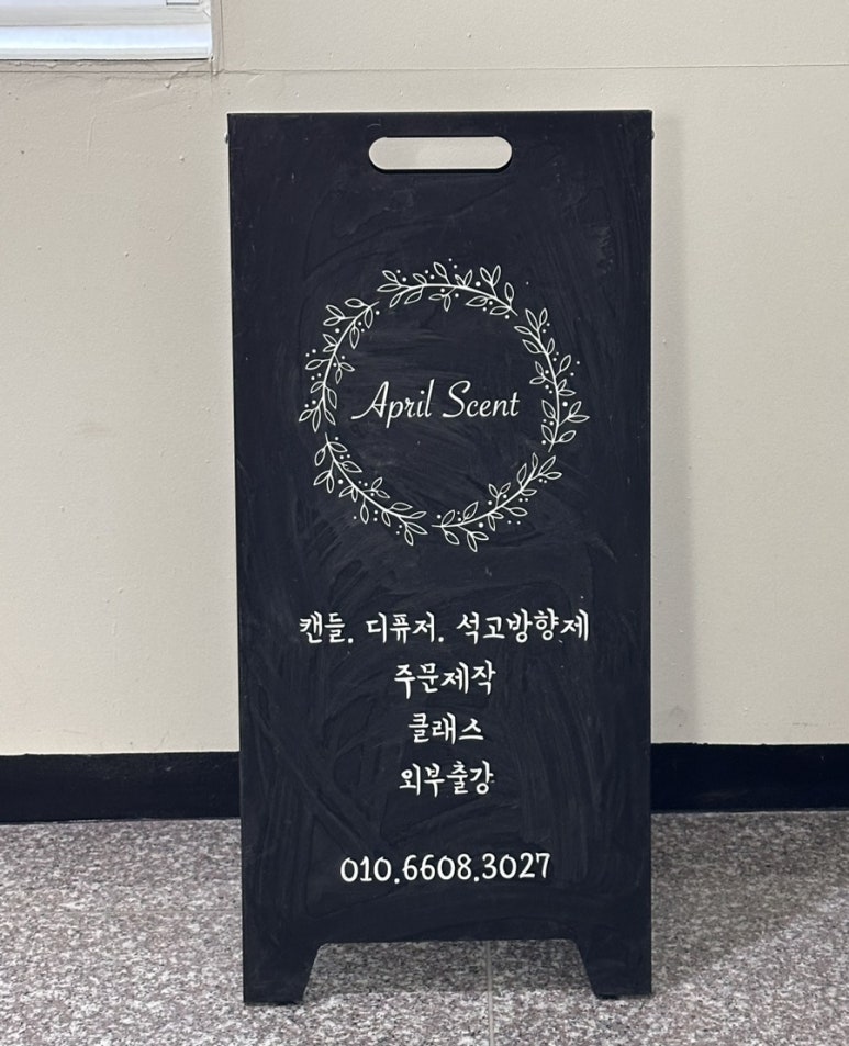 에이프릴센트 이미지