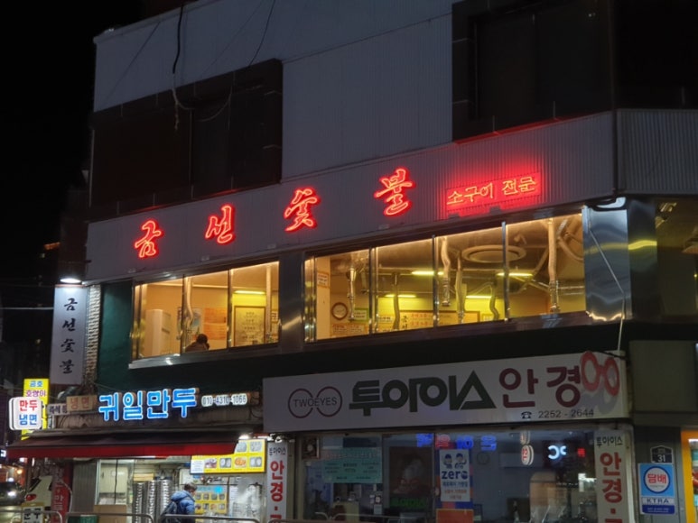 금선한의원 이미지