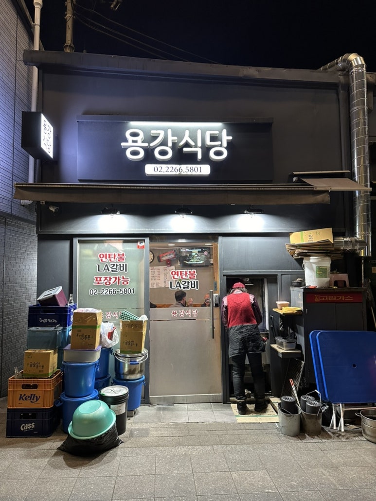 용강갈비 이미지