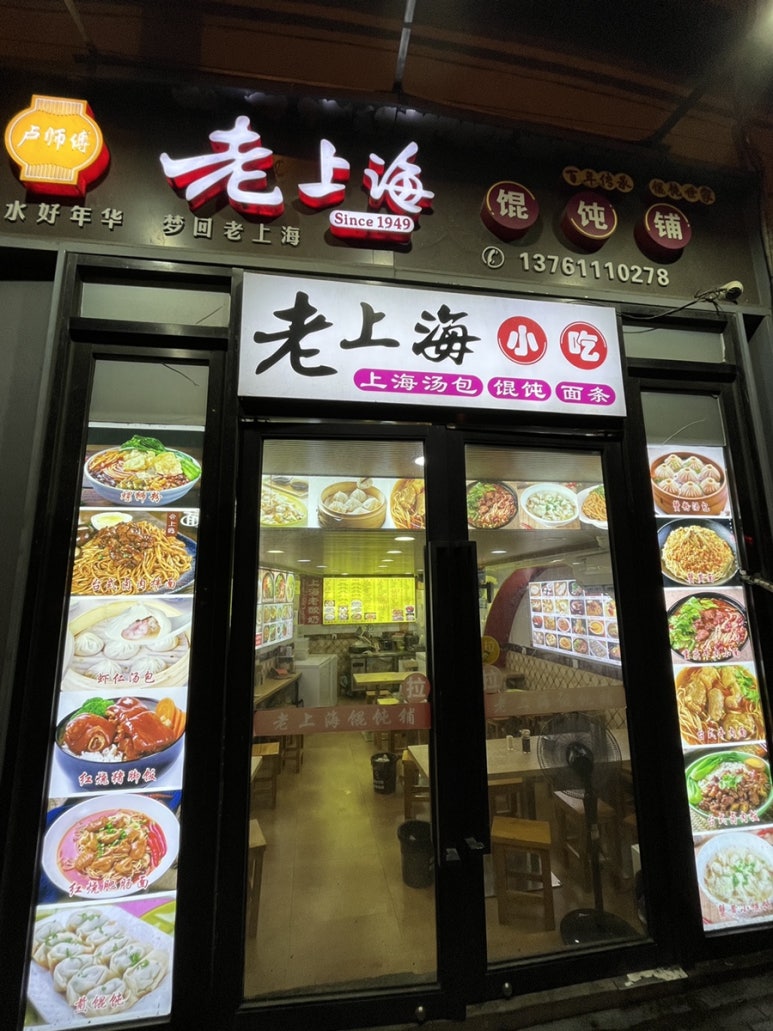 로상해 이미지