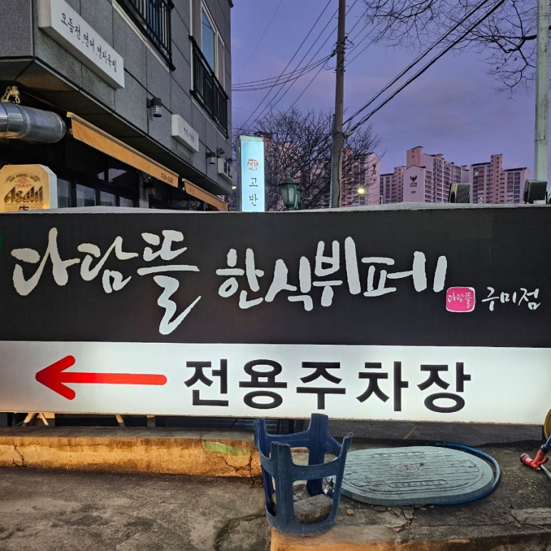 태양한식부페 이미지