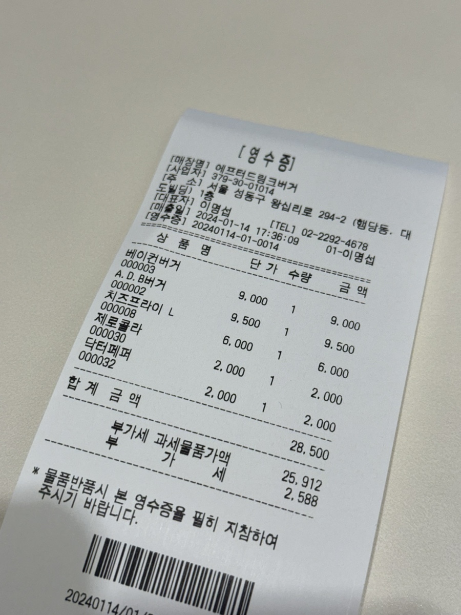 에프터드링크버거 이미지