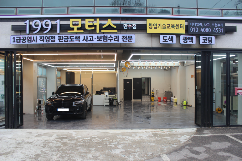 형제모터스 이미지