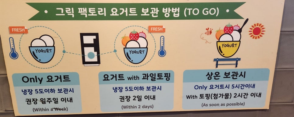 그릭요거트팩토리 이미지