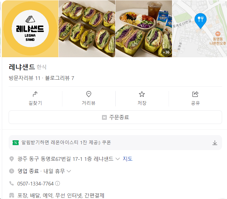 레냐샌드 이미지