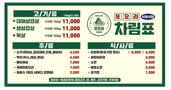 또오리라 이미지