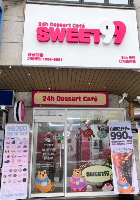 스위트99 이미지