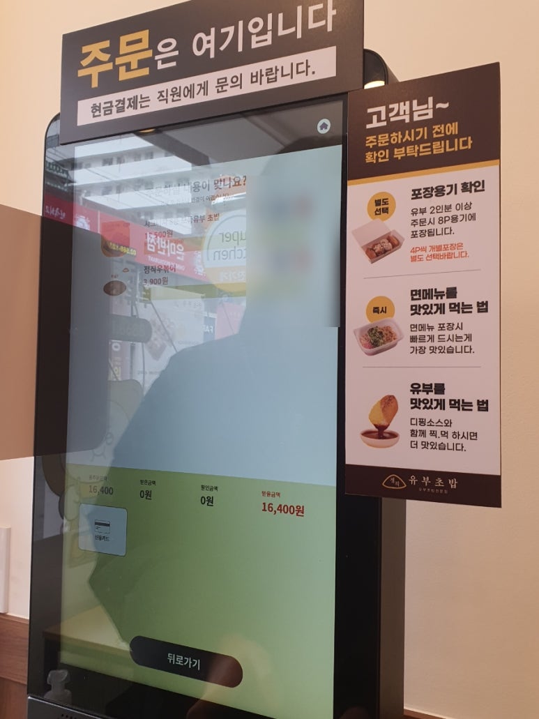 정직유부 대치점 이미지