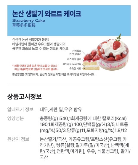 파리바게뜨 제주성산점 사진 8