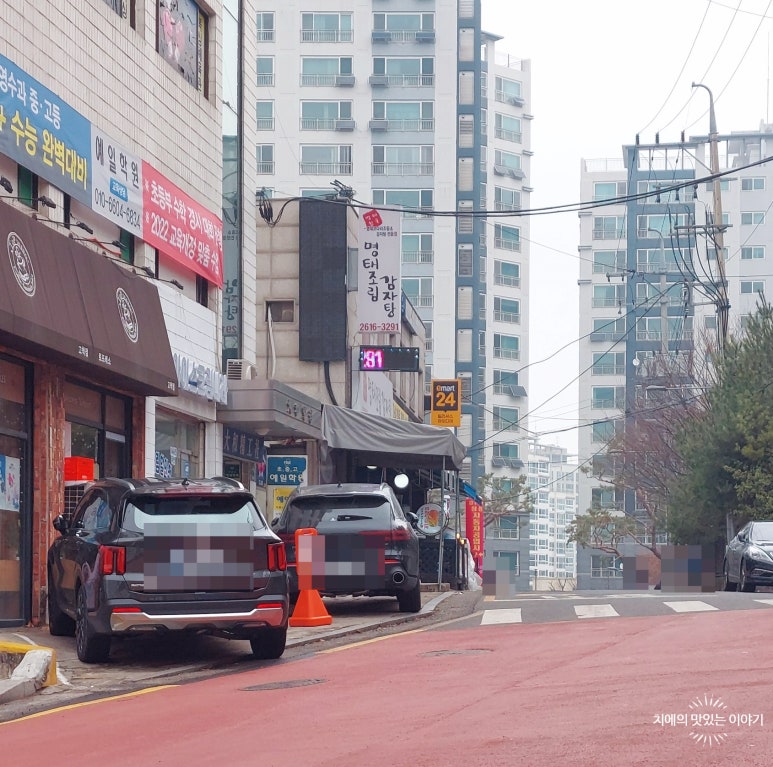 명태천국 이미지