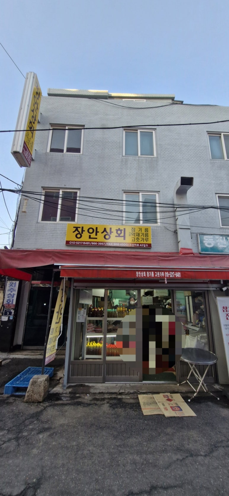 장안상회 이미지