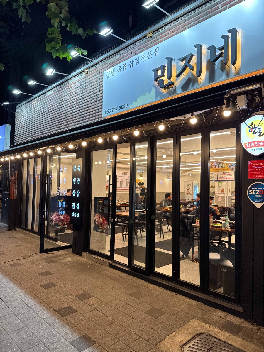 민지네 이미지
