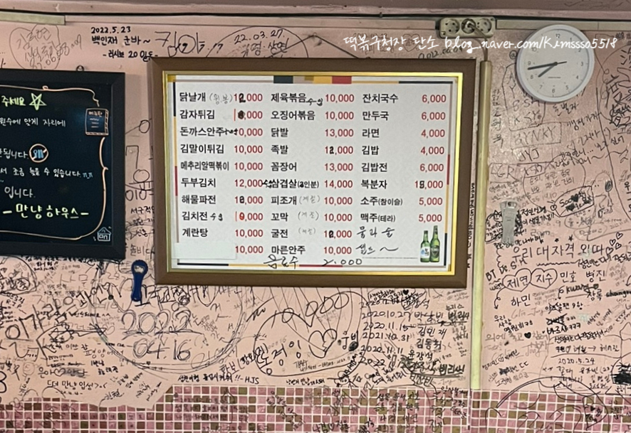 만냥식당 이미지