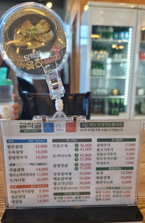 곰작골가마솥곰탕 이미지