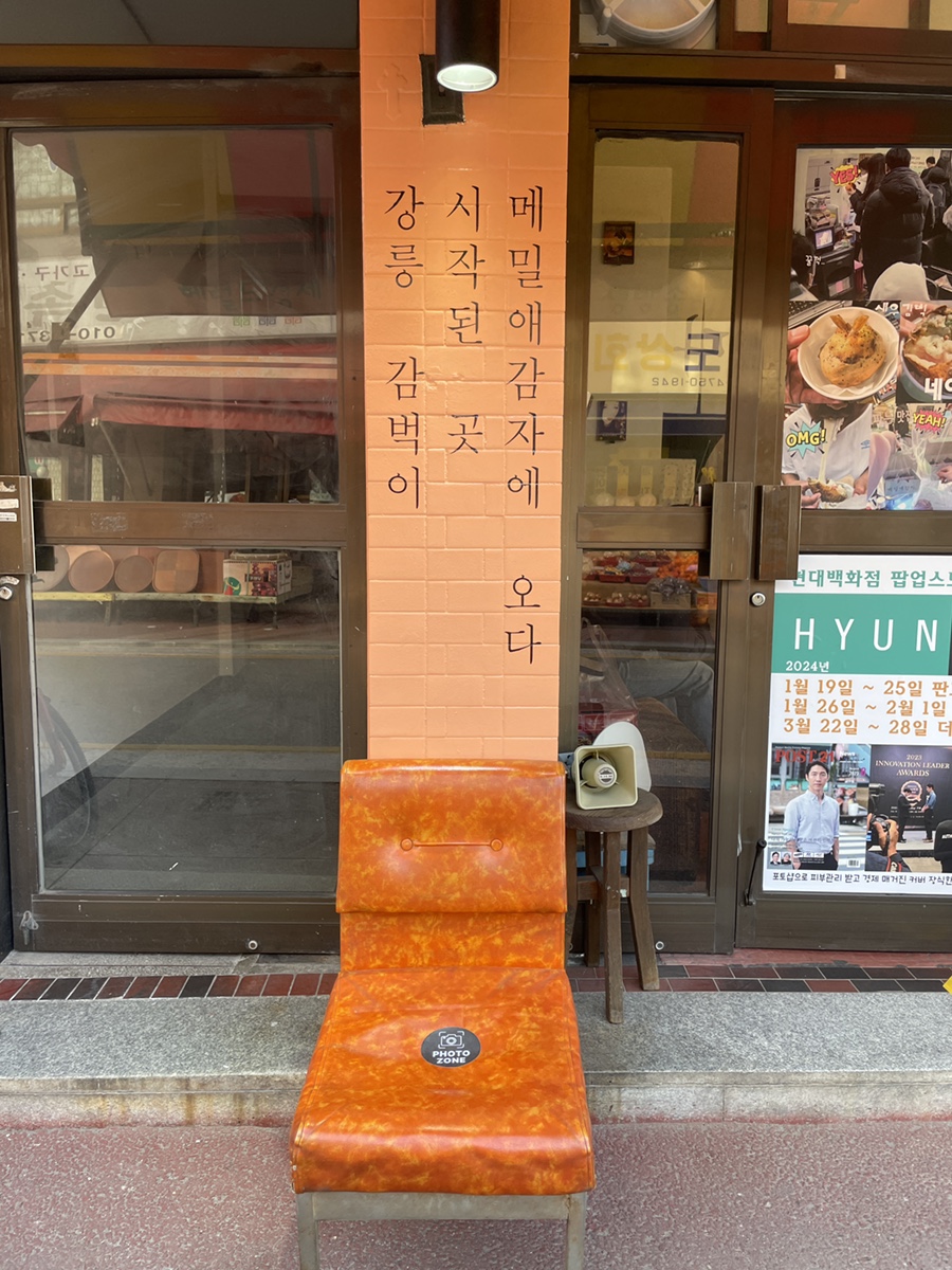 영동그릇마트 이미지