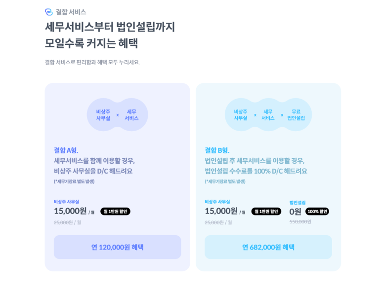 법률사무소세이브 이미지