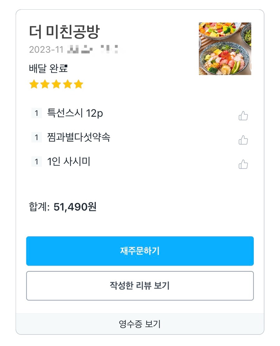 더미친공방 이미지